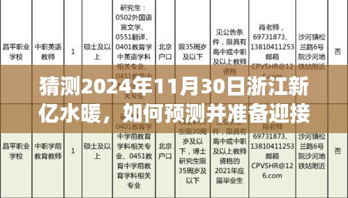 公司简介 第409页