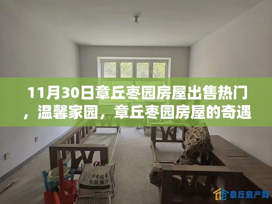 呕心沥血 第5页
