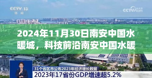 新闻中心 第417页