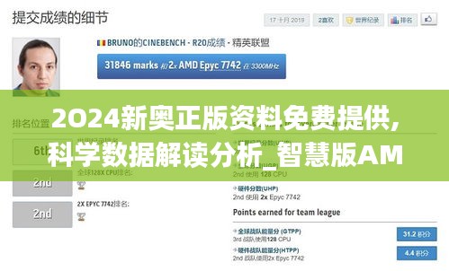 虎视眈眈 第5页