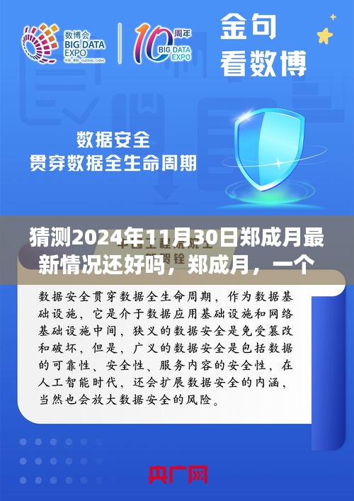七贵三公 第5页