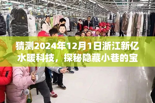 六鹢退飞 第5页
