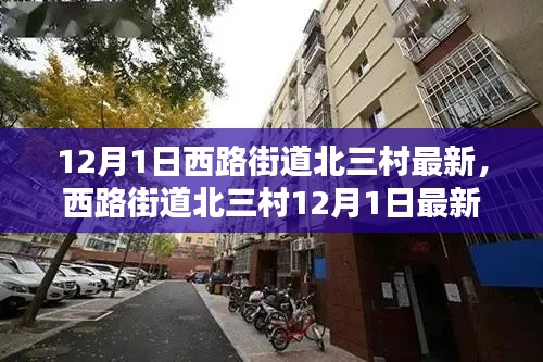 心不在焉 第4页