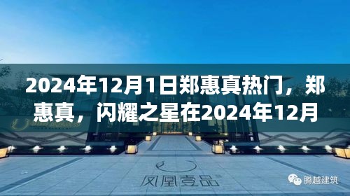 为民请命 第4页