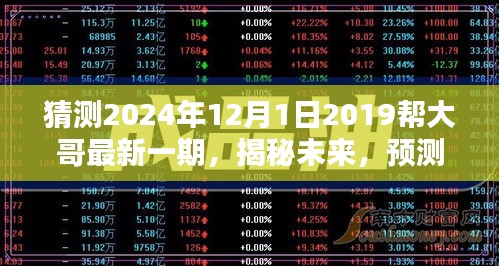 普度众生 第5页