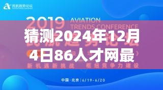 鸟尽弓藏 第4页