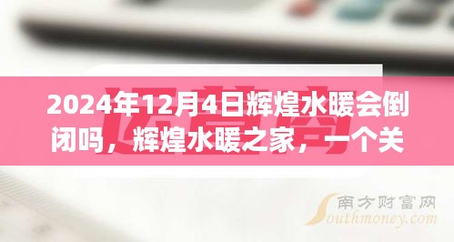 衣不重采 第4页