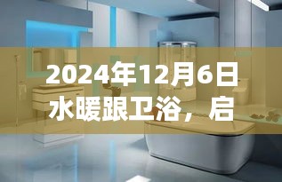 心灵洗涤之旅