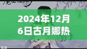 百鸟朝凤 第3页