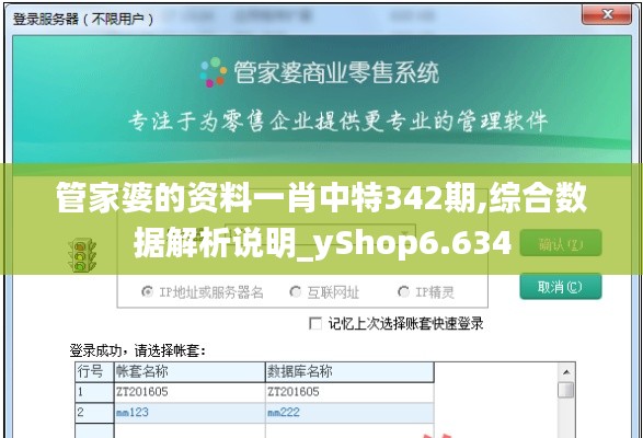 豪门贵胄 第4页