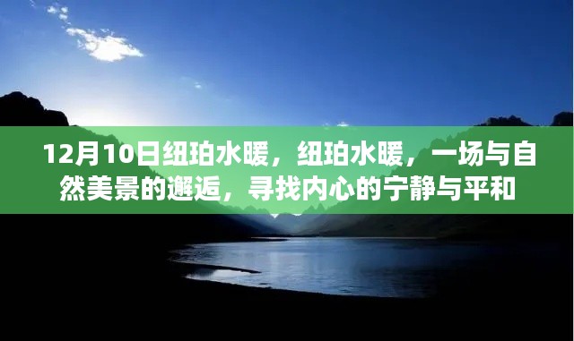 内心宁静与平和