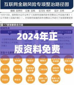 一心一意 第4页