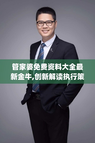 利官近贵 第3页