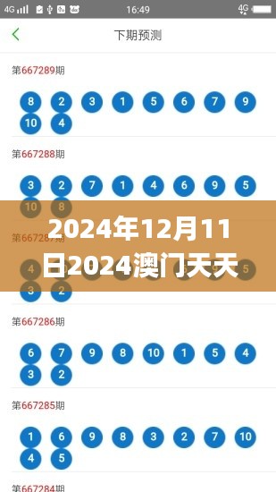 南辕北辙 第3页