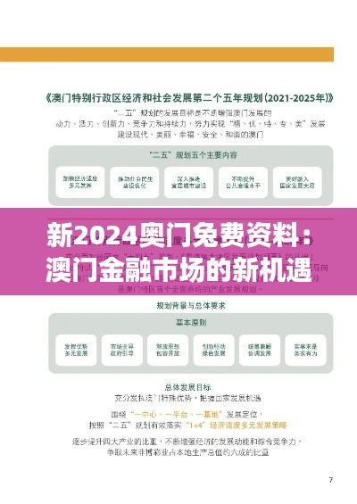 一花独放 第4页