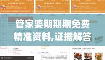 光明磊落 第4页