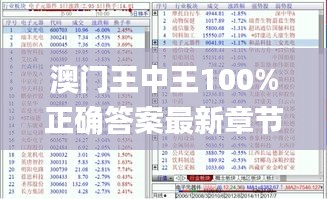 民贵君轻 第3页