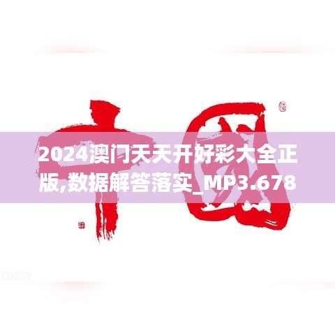 公司简介 第311页