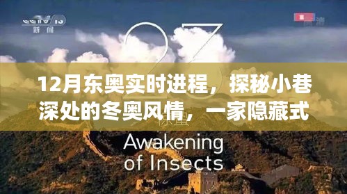 半截鸟木 第4页