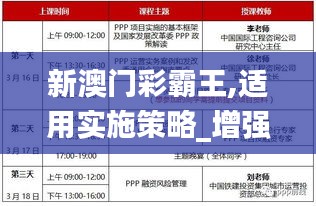 瞋目张胆 第4页
