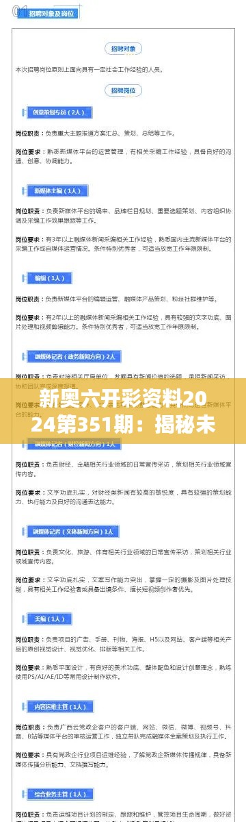 公司简介 第293页