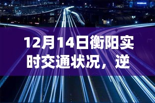 逆风破浪