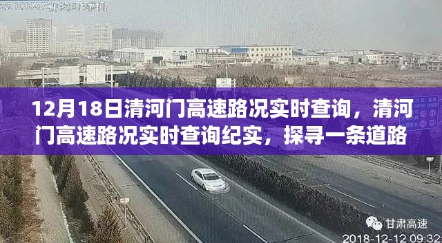 道路变迁
