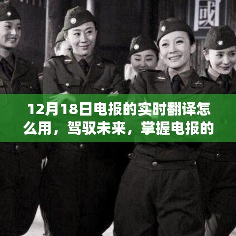 驾驭未来