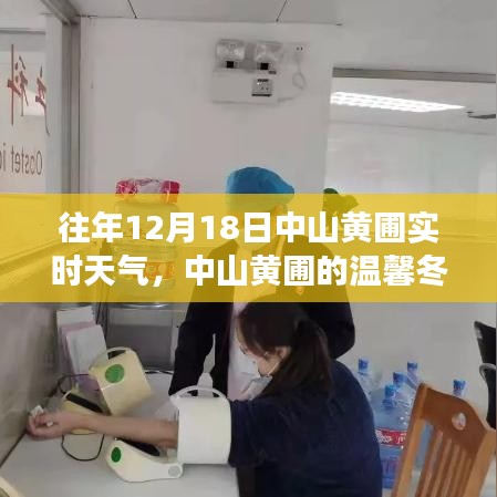 温馨篇章