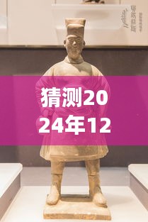未来变化预测