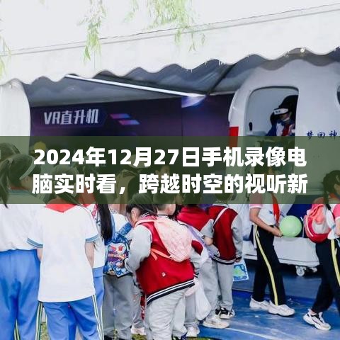 视听盛宴