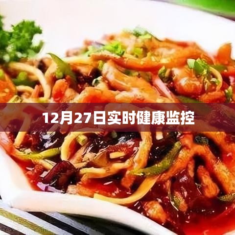 12月27日 第6页