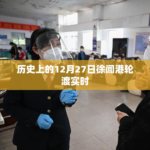 历史上的今天回顾
