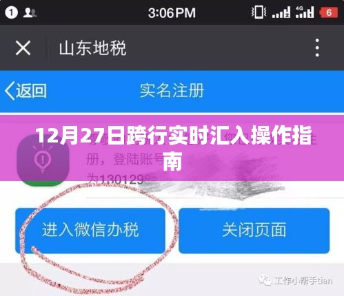 飞天遁地 第3页