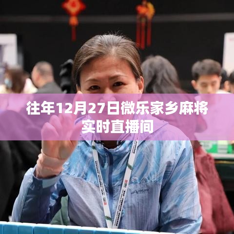 实时直播