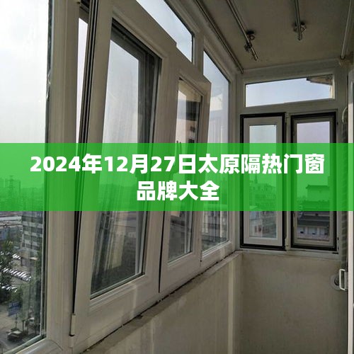 一览表