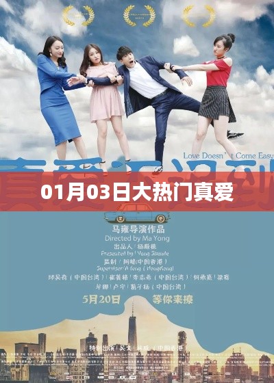 比张比李 第3页