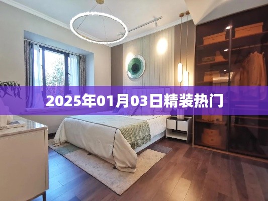 雅人深致 第3页
