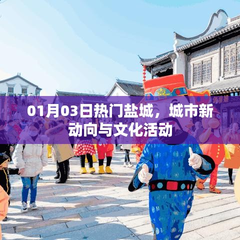 一月初