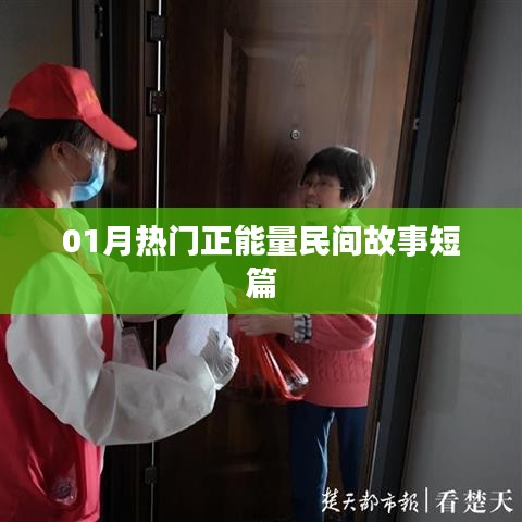 温暖人心
