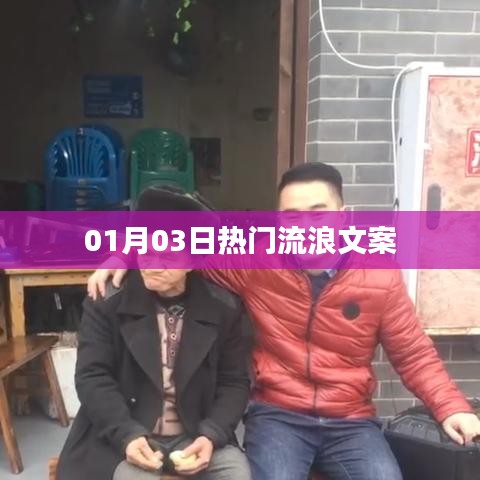 贵农贱商 第3页