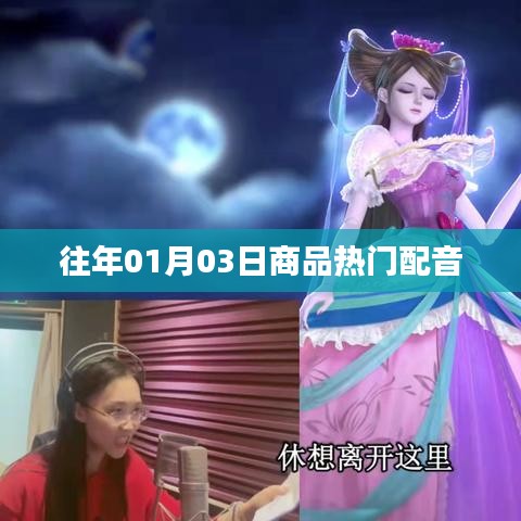 往年回顾