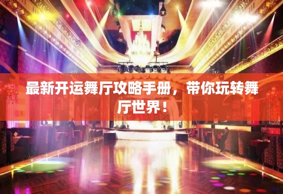 公司简介 第194页