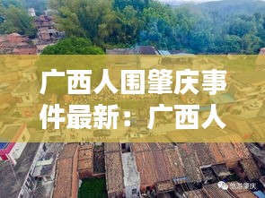 飞来横祸 第3页