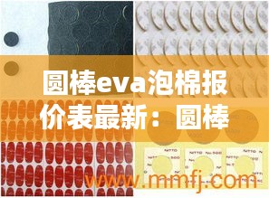 南辕北辙 第2页