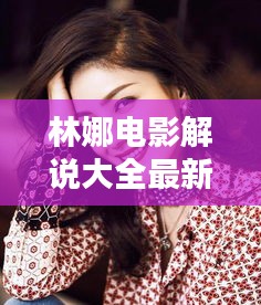 为民请命 第2页