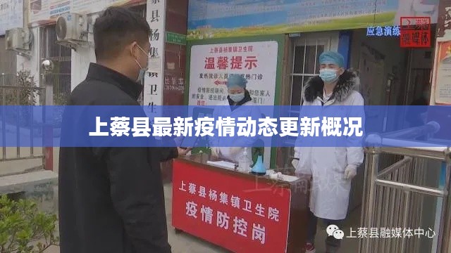 公司简介 第133页