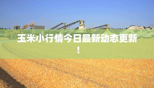 青鸟殷勤 第2页