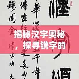 铁石心肠 第2页