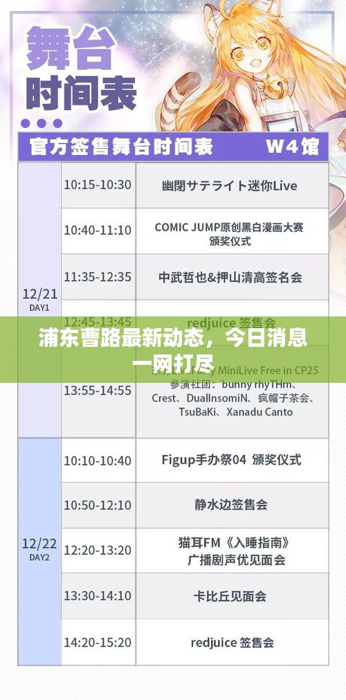 鸟吏鳖官 第2页